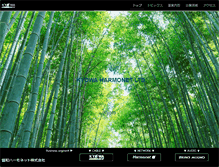 Tablet Screenshot of harmonet.co.jp